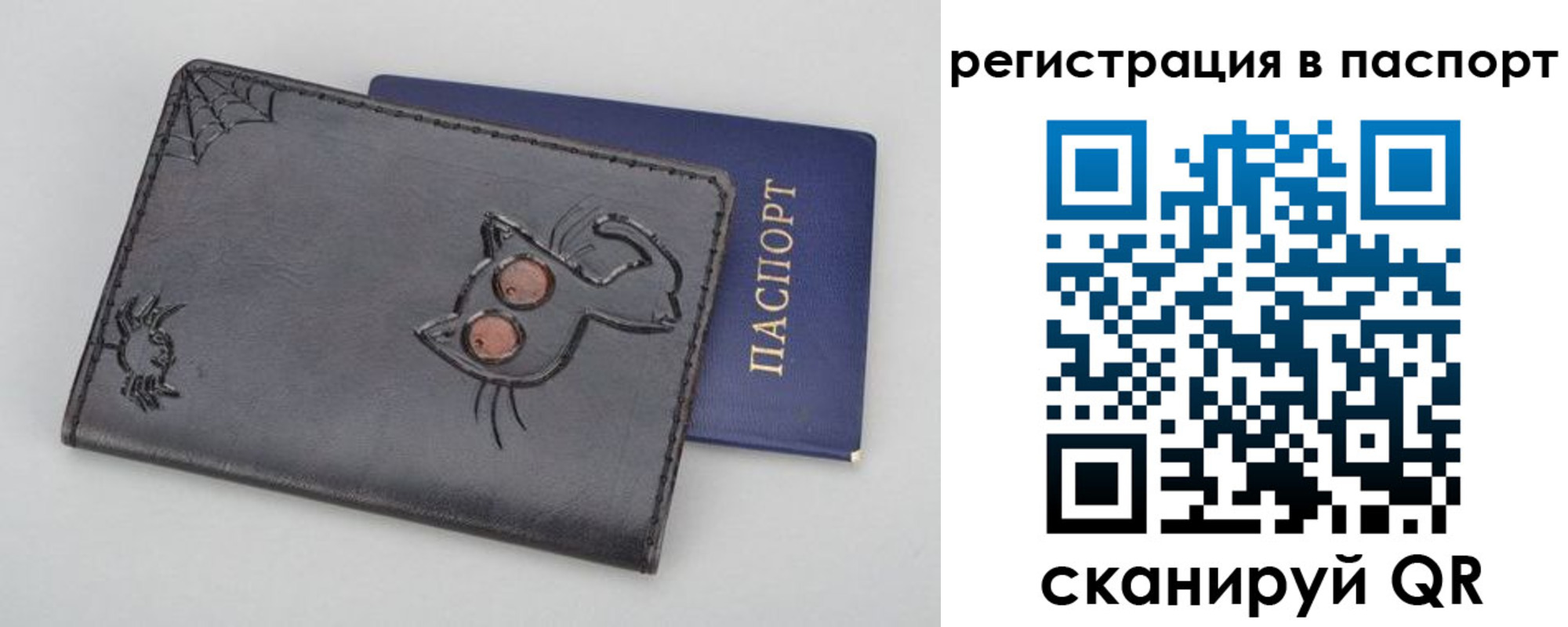 прописка законно в Одинцово