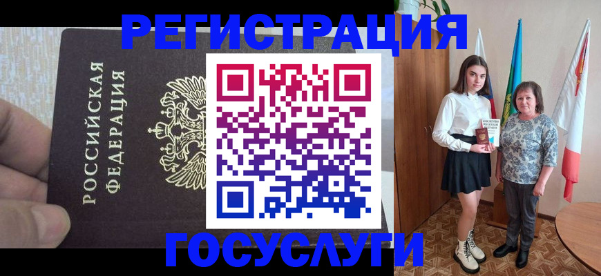 прописка в Одинцово