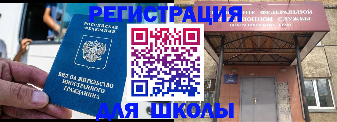 прописка от собственника в Одинцово