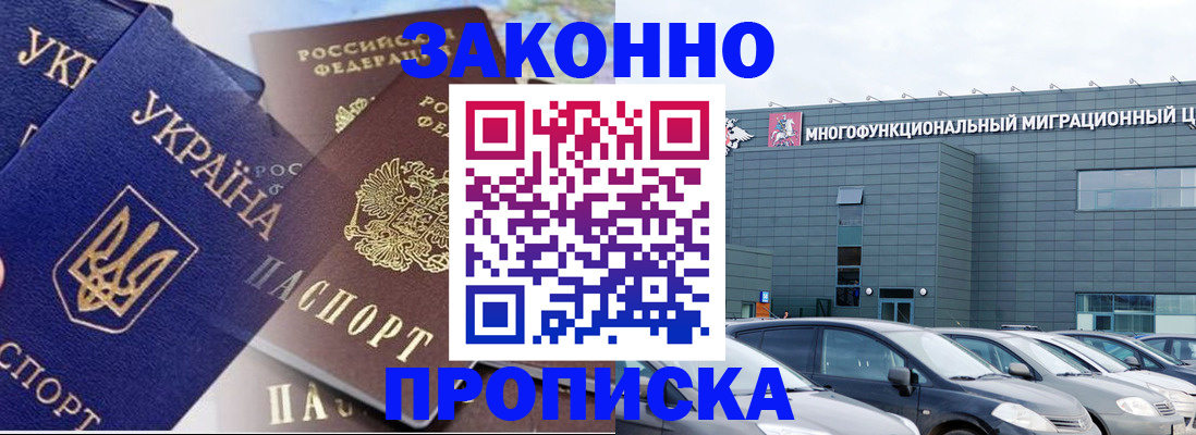 найти адрес прописки в Одинцово