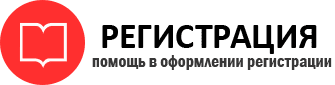 прописка в Одинцово id491838